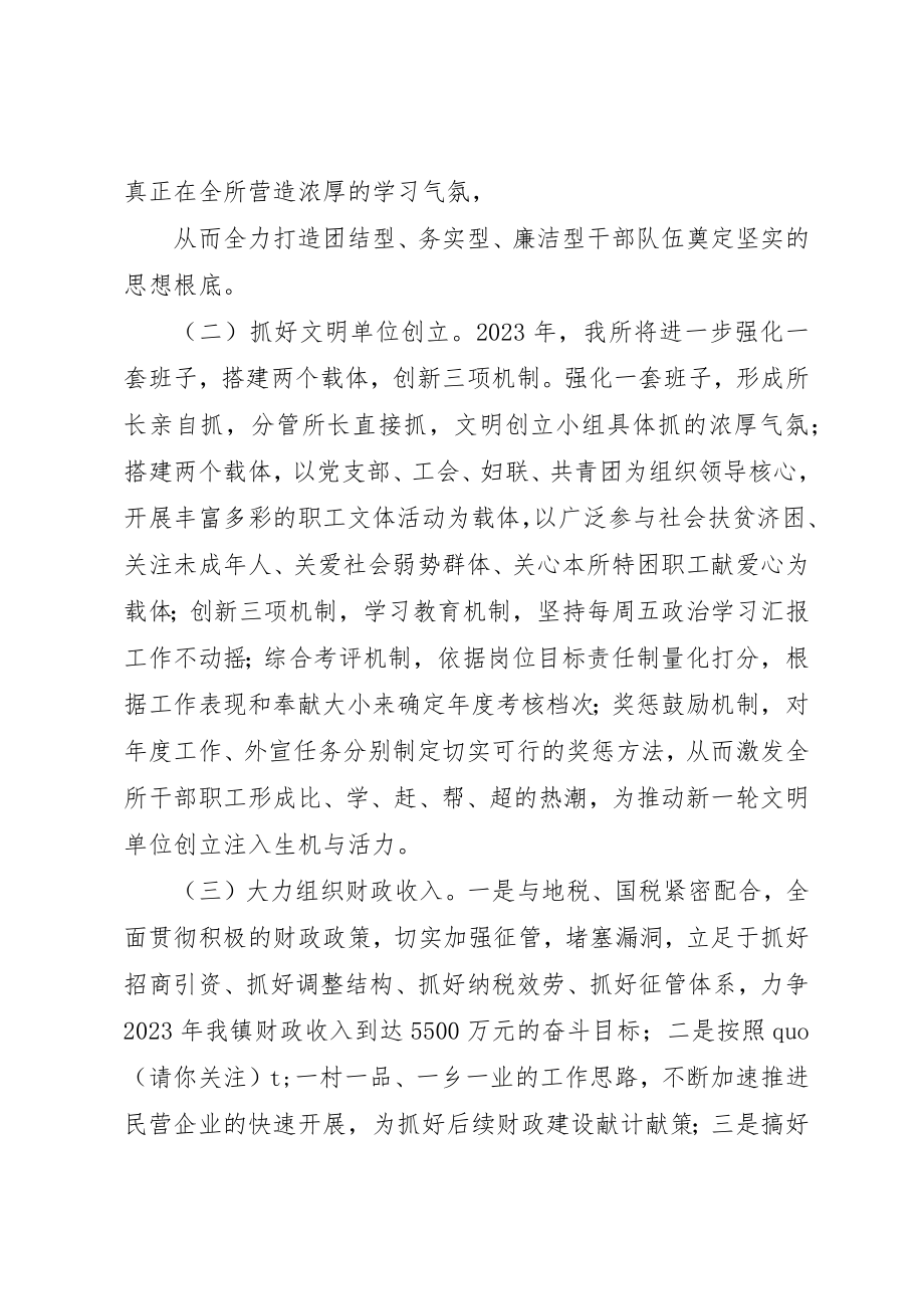 2023年xx在全县财政工作会上的表态讲话新编.docx_第2页