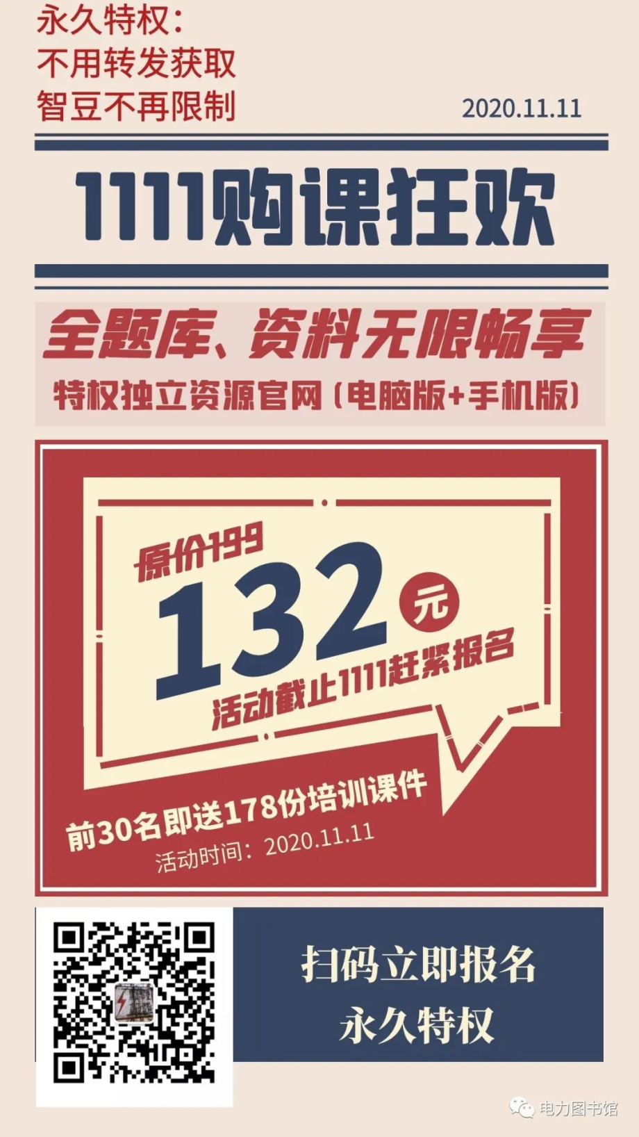 电力互感器产品选型、设计、技术参数与设备运行检修及事故防范处理技术手册.pdf_第2页