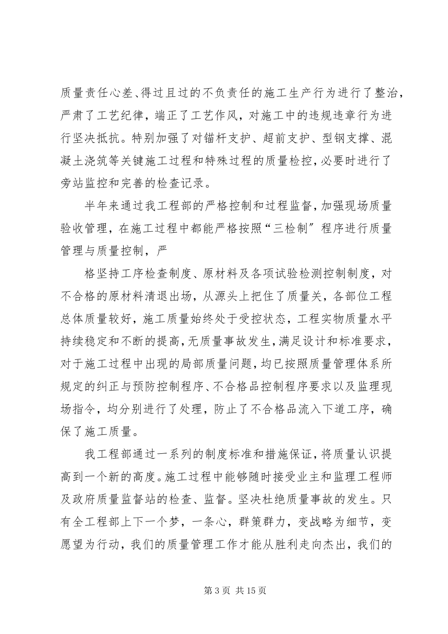 2023年提高质量意识是质量管理的核心工作.docx_第3页