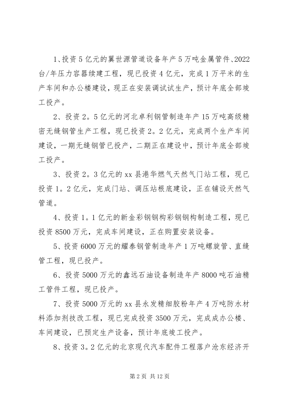 2023年乡镇企管站年度工作总结优秀.docx_第2页