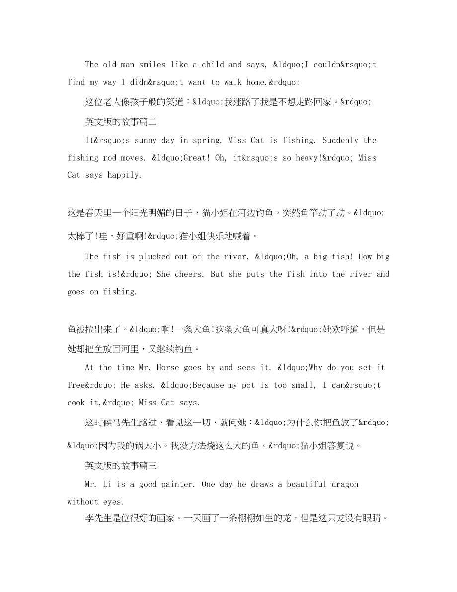 2023年英文版的故事.docx_第2页