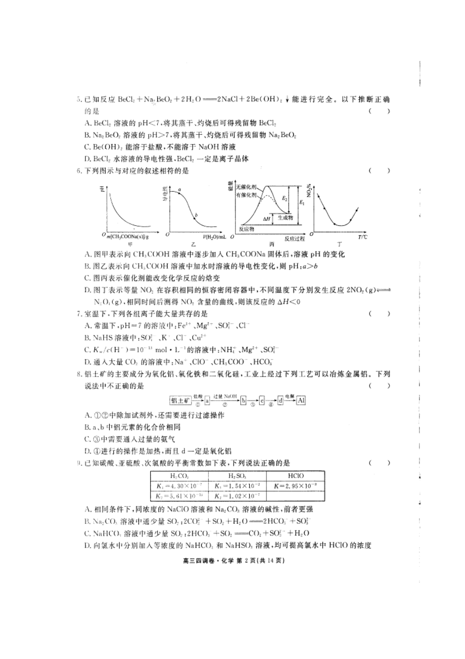 2023年wwwkb1comgkjhkhkkhgkiu.docx_第2页