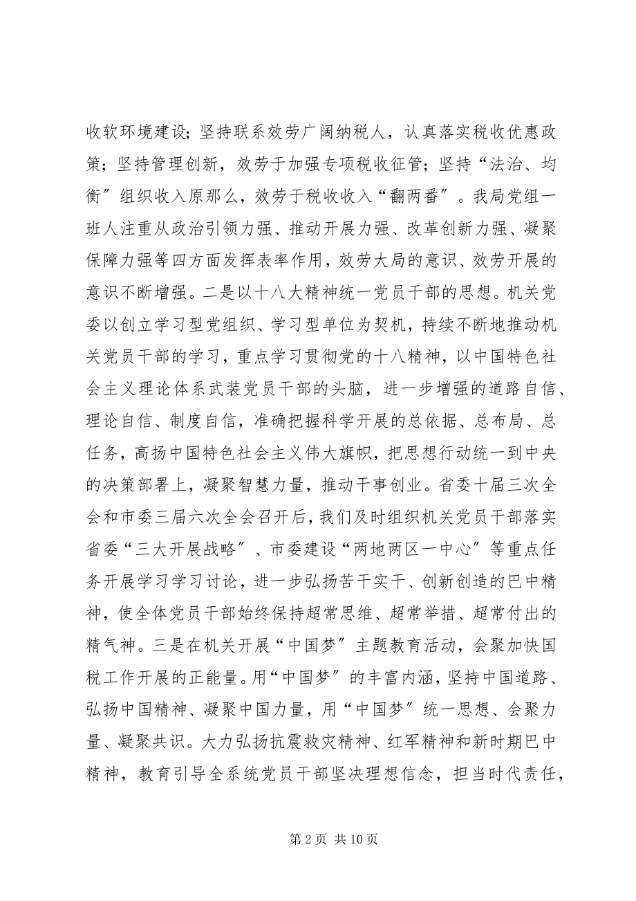 2023年建设服务型党组织及各地经验做法.docx_第2页