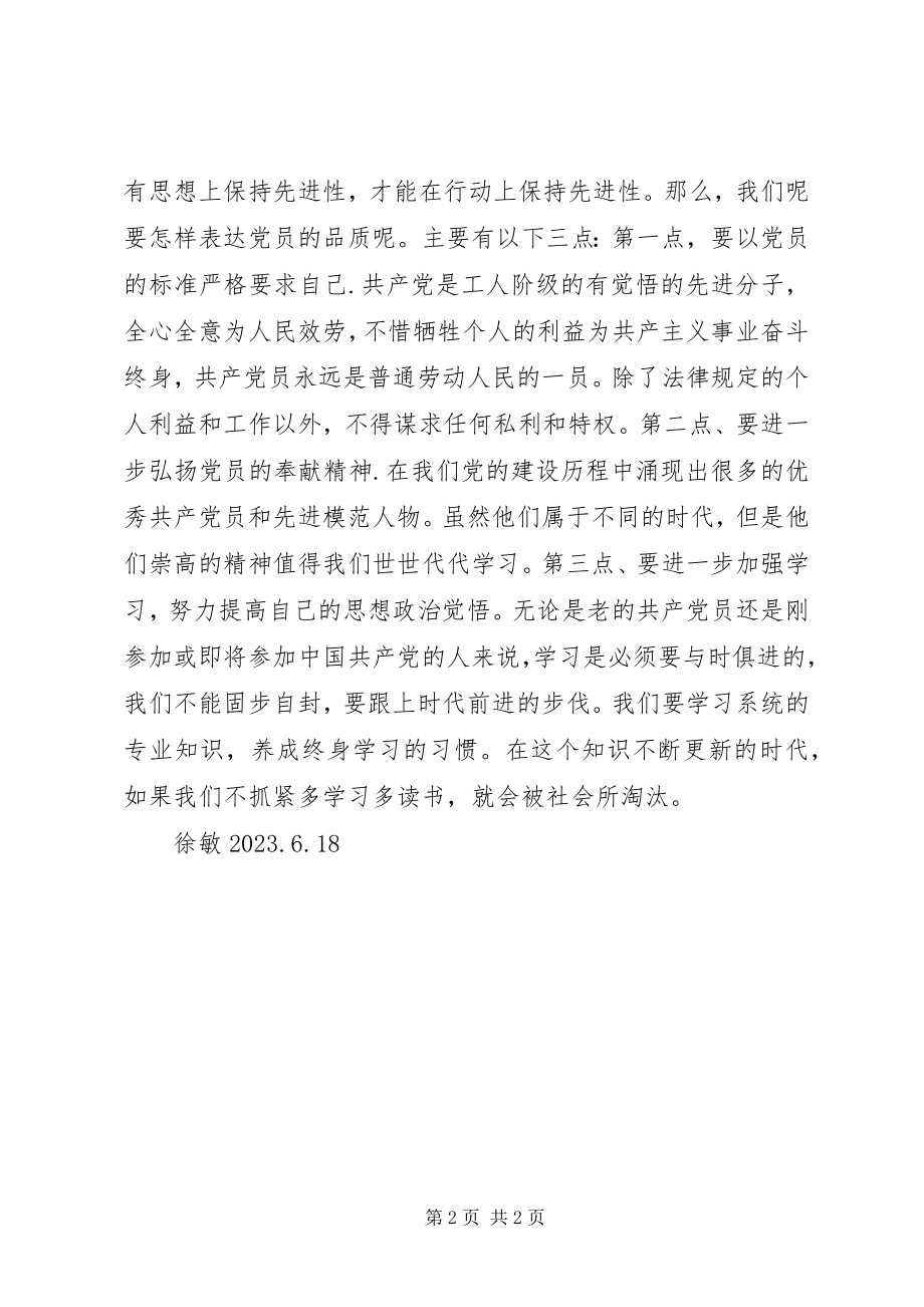 2023年学习保持工人阶级本色心得体会.docx_第2页