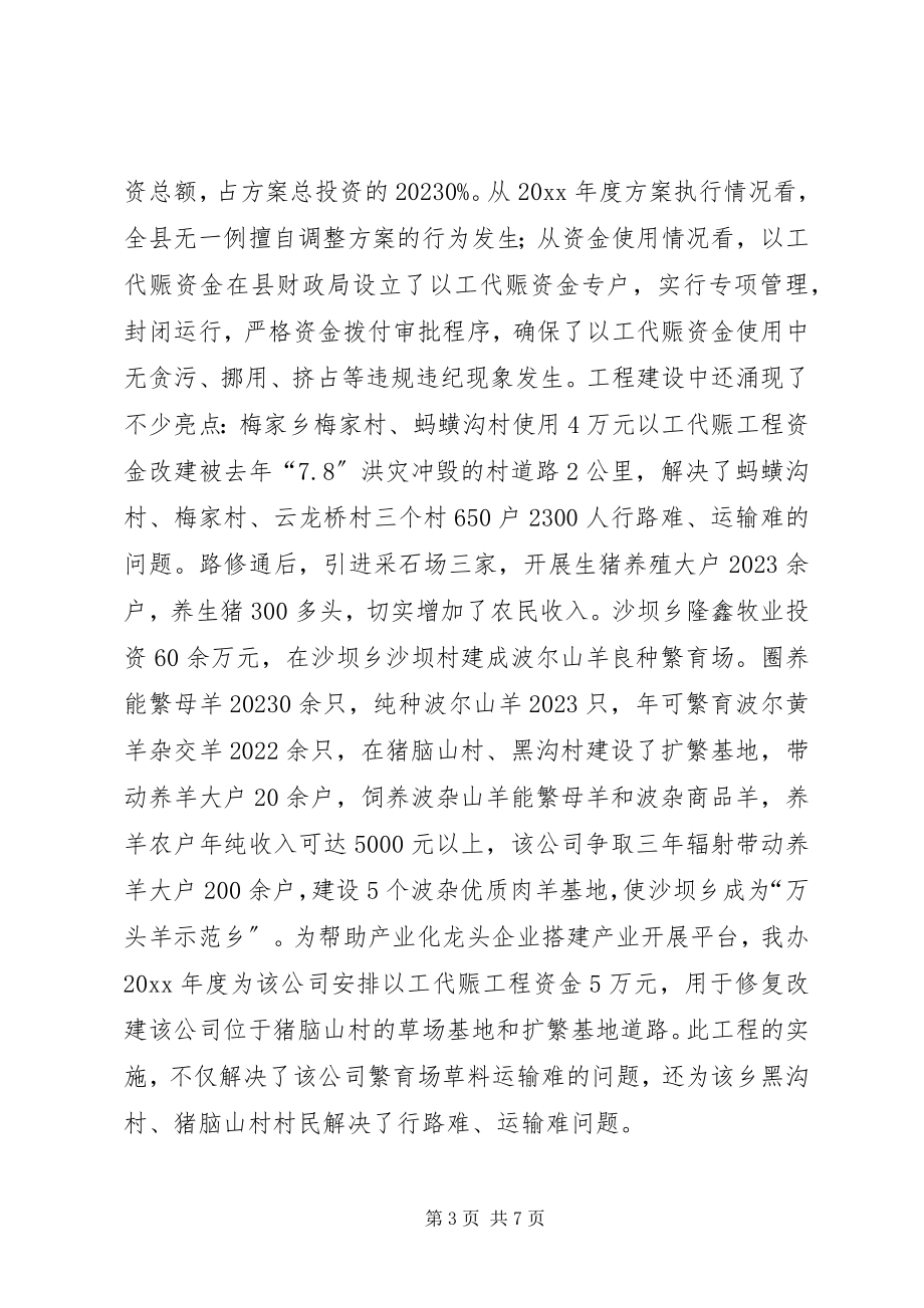 2023年扶贫办年度工作总结及年度工作要点.docx_第3页