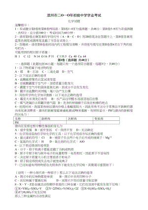 2023年滨州中考化学试题及答案.docx