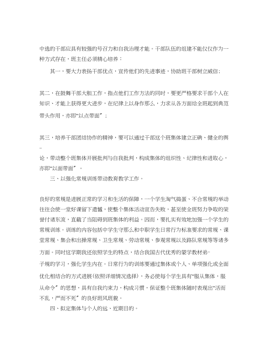 2023年度工作总结20职教师度工作总结.docx_第2页