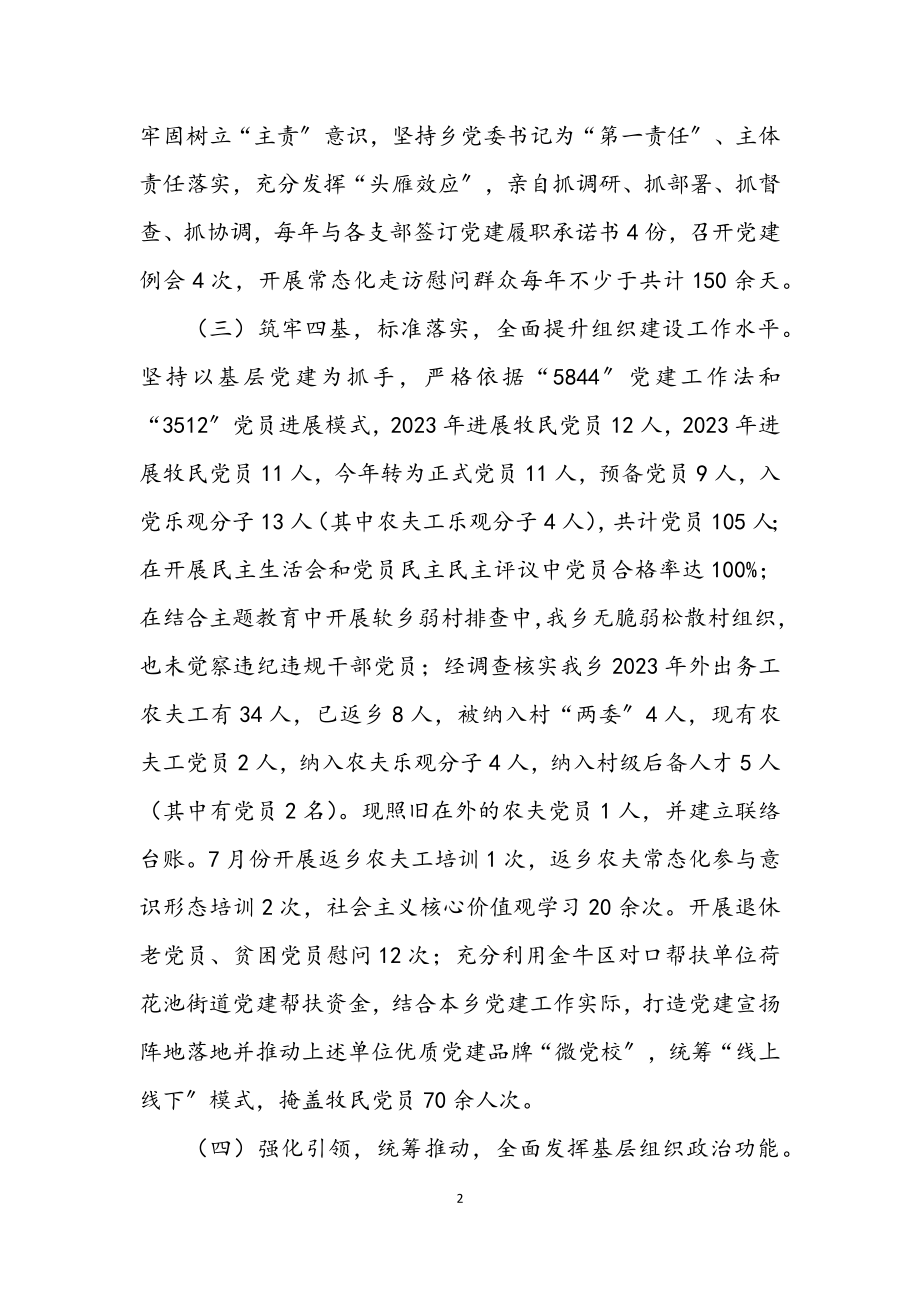 2023年网络学台个人学习工作总结2.docx_第2页