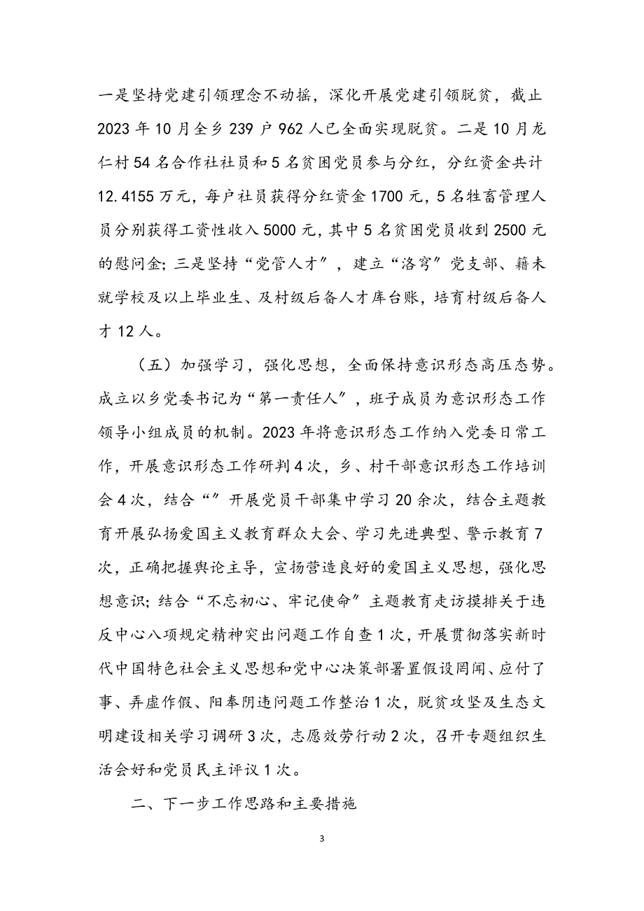 2023年网络学台个人学习工作总结2.docx_第3页