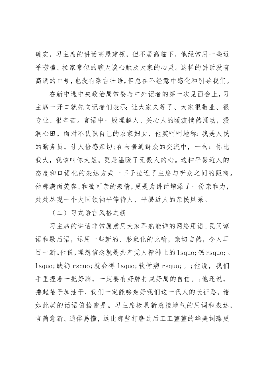 2023年担当强军重任党课讲稿精选多篇新编.docx_第2页