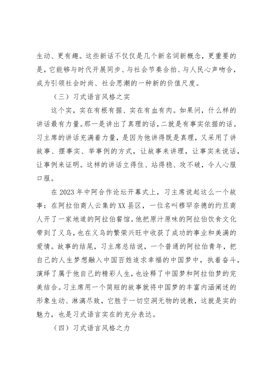 2023年担当强军重任党课讲稿精选多篇新编.docx_第3页