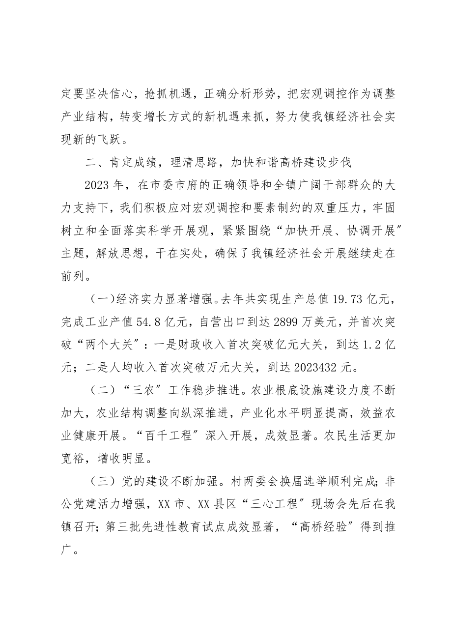 2023年党员春训致辞5篇.docx_第3页