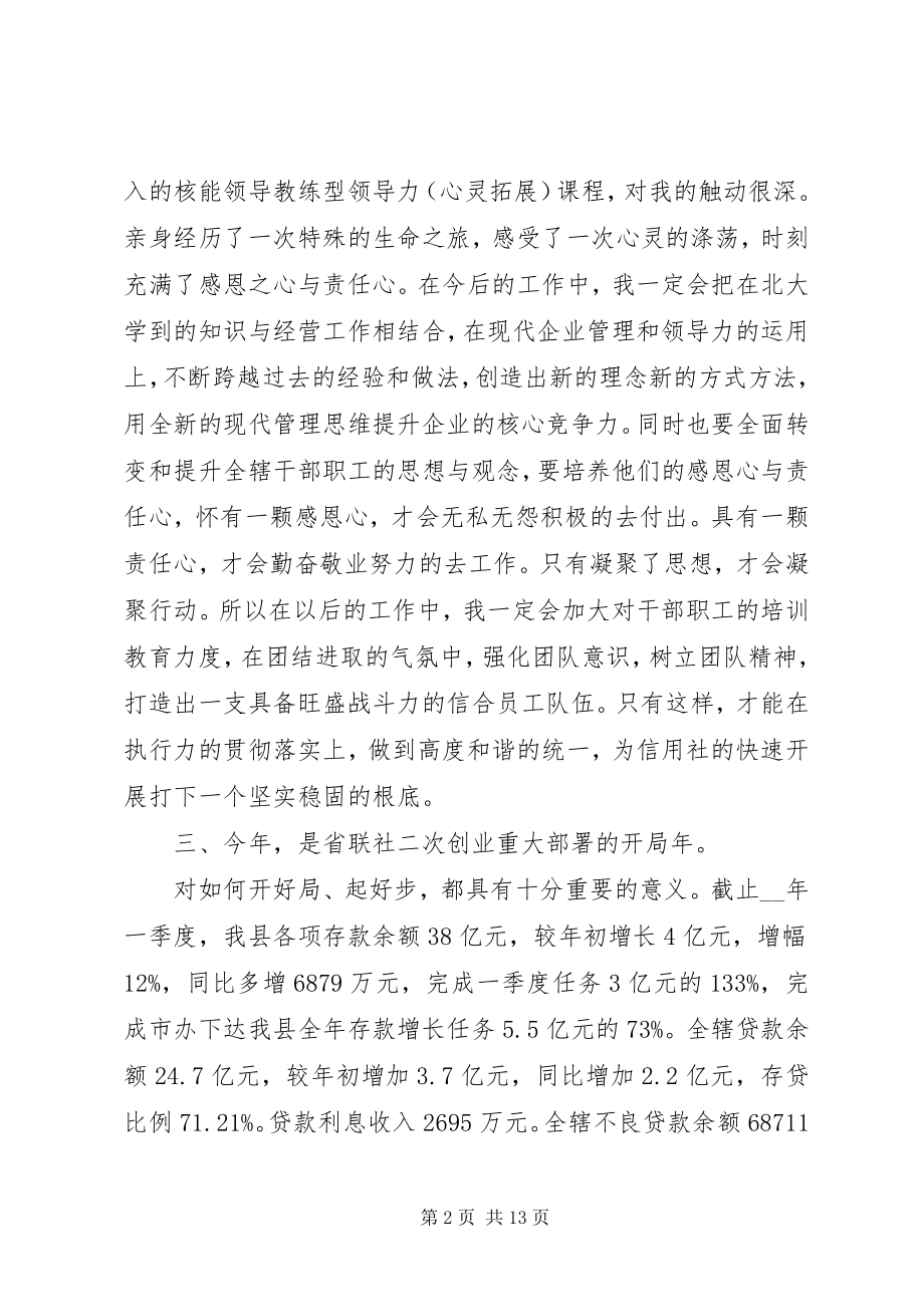 2023年机关干部政治理论学习心得体会大全.docx_第2页