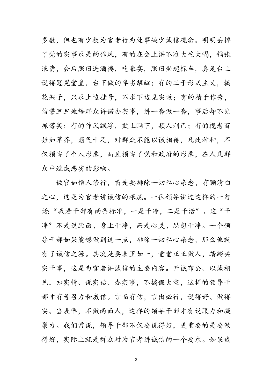 2023年房管所一创双优心得体会参考范文.doc_第2页