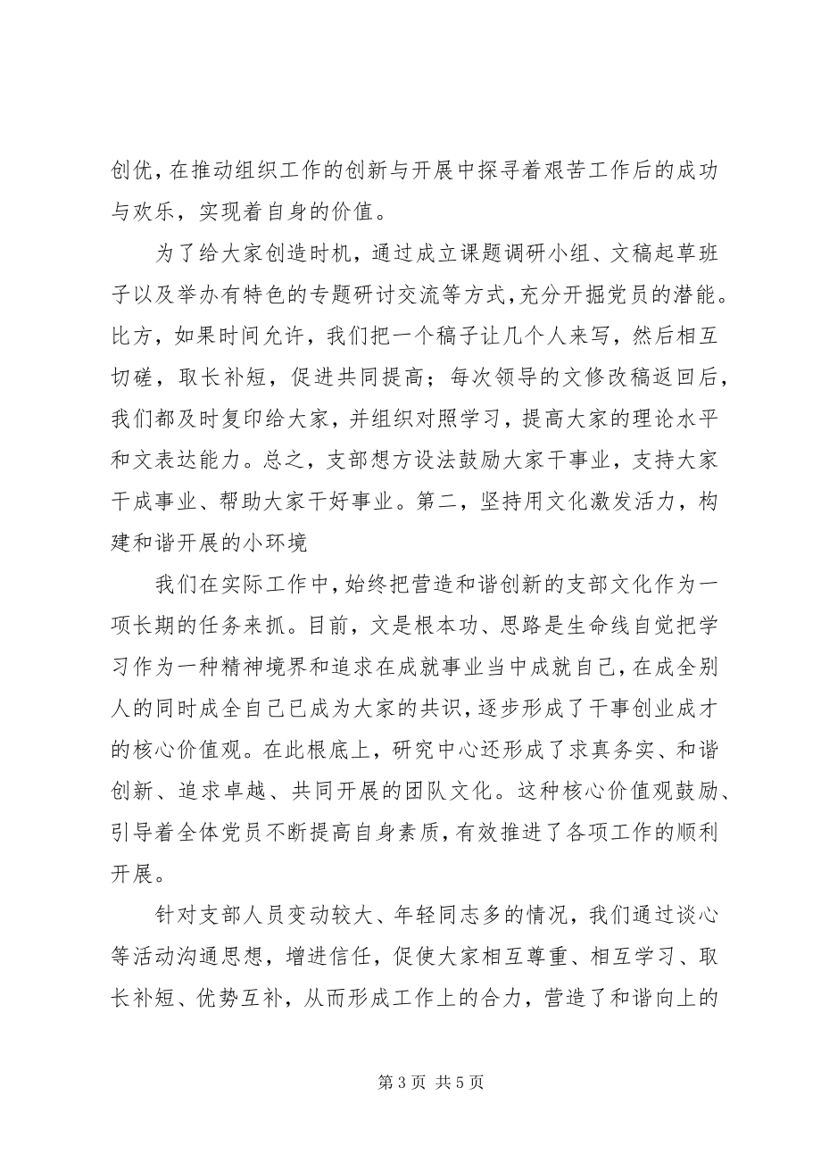 2023年庆建党节暨建党97周年大会致辞稿.docx_第3页