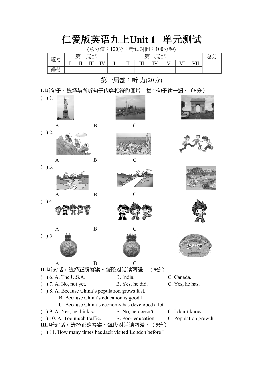 2023年unit1《thedevelopingworld》单元测试仁爱湘教版九年级上doc初中英语.docx_第1页