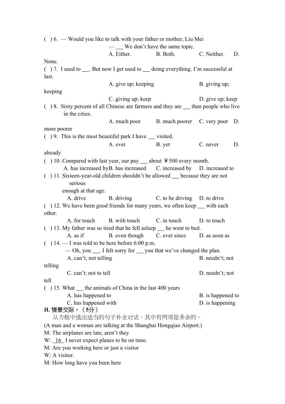 2023年unit1《thedevelopingworld》单元测试仁爱湘教版九年级上doc初中英语.docx_第3页