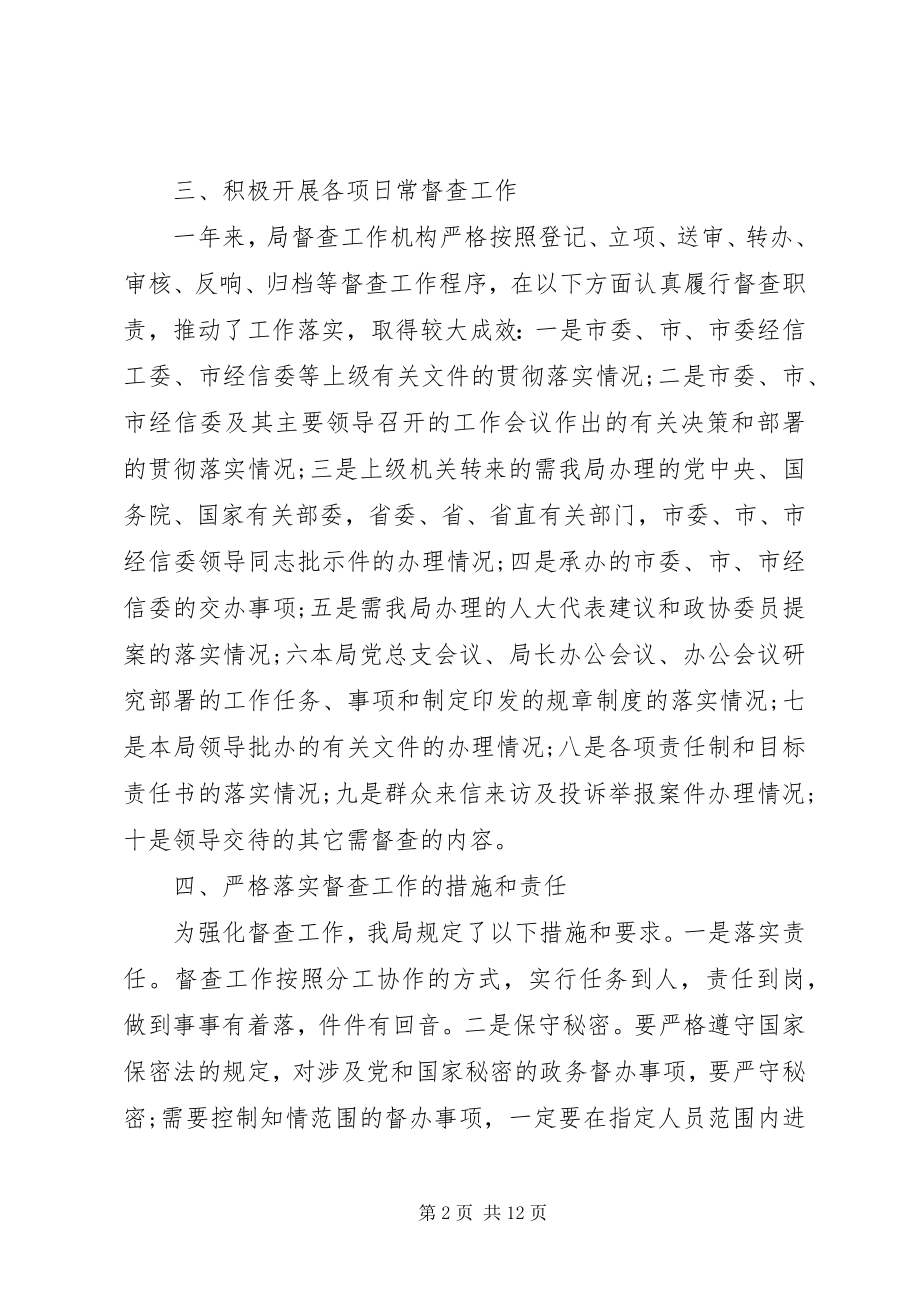 2023年对党委书记民主评价.docx_第2页