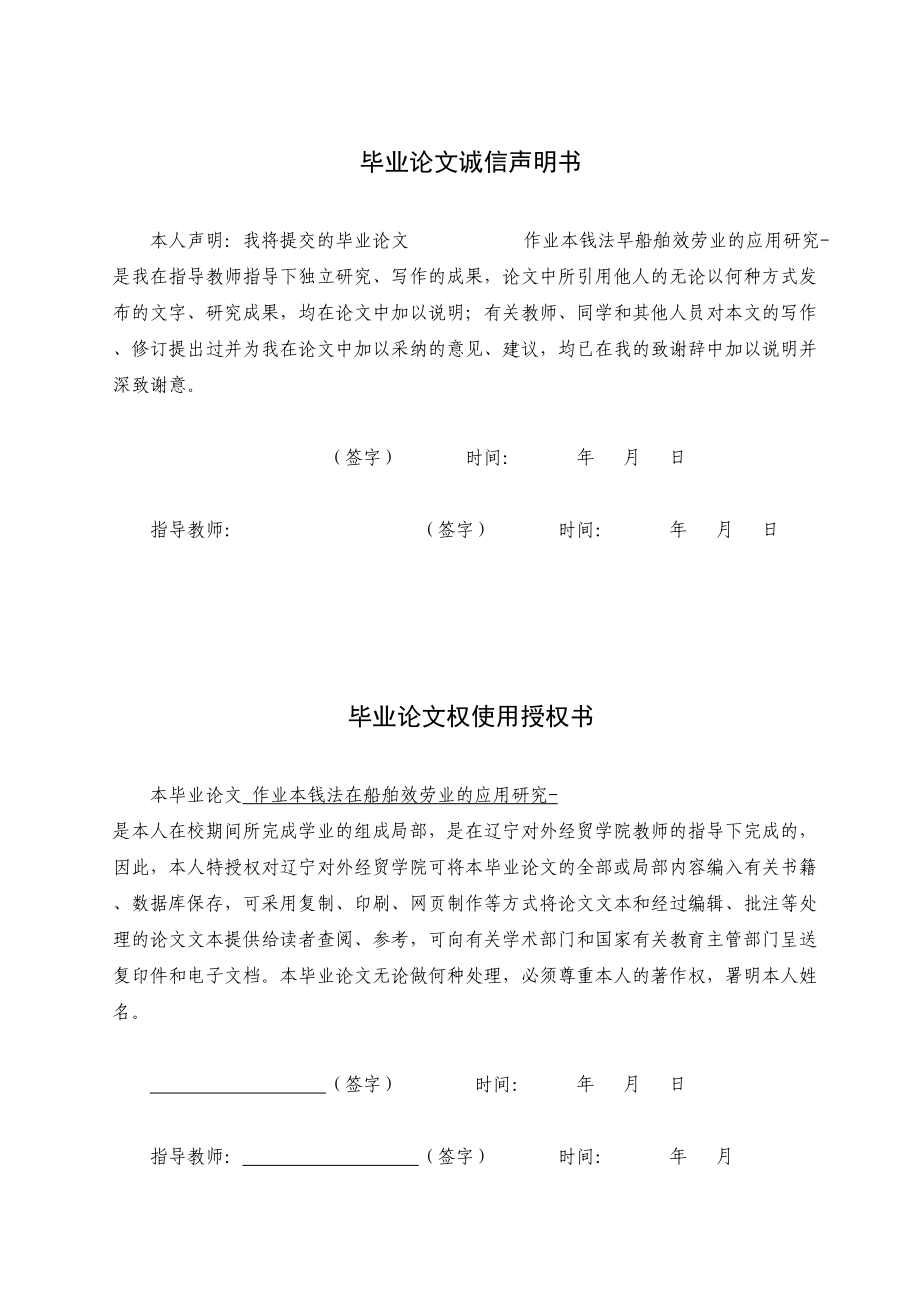 2023年初稿终结版.doc_第2页