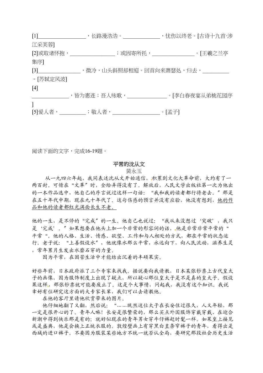 2023年江西省高考语文试题.docx_第2页