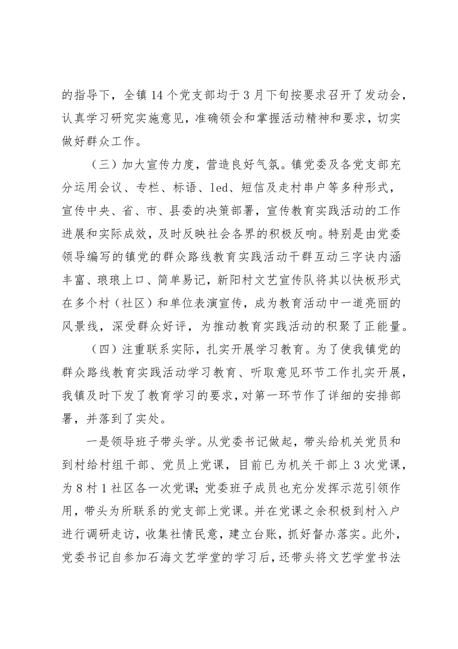 2023年党委班子学习教育工作总结.docx_第2页