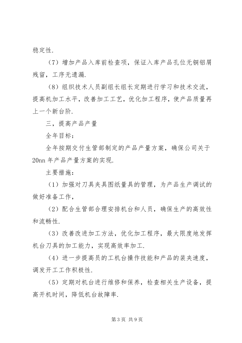 2023年安全生产工作计划3篇2新编.docx_第3页