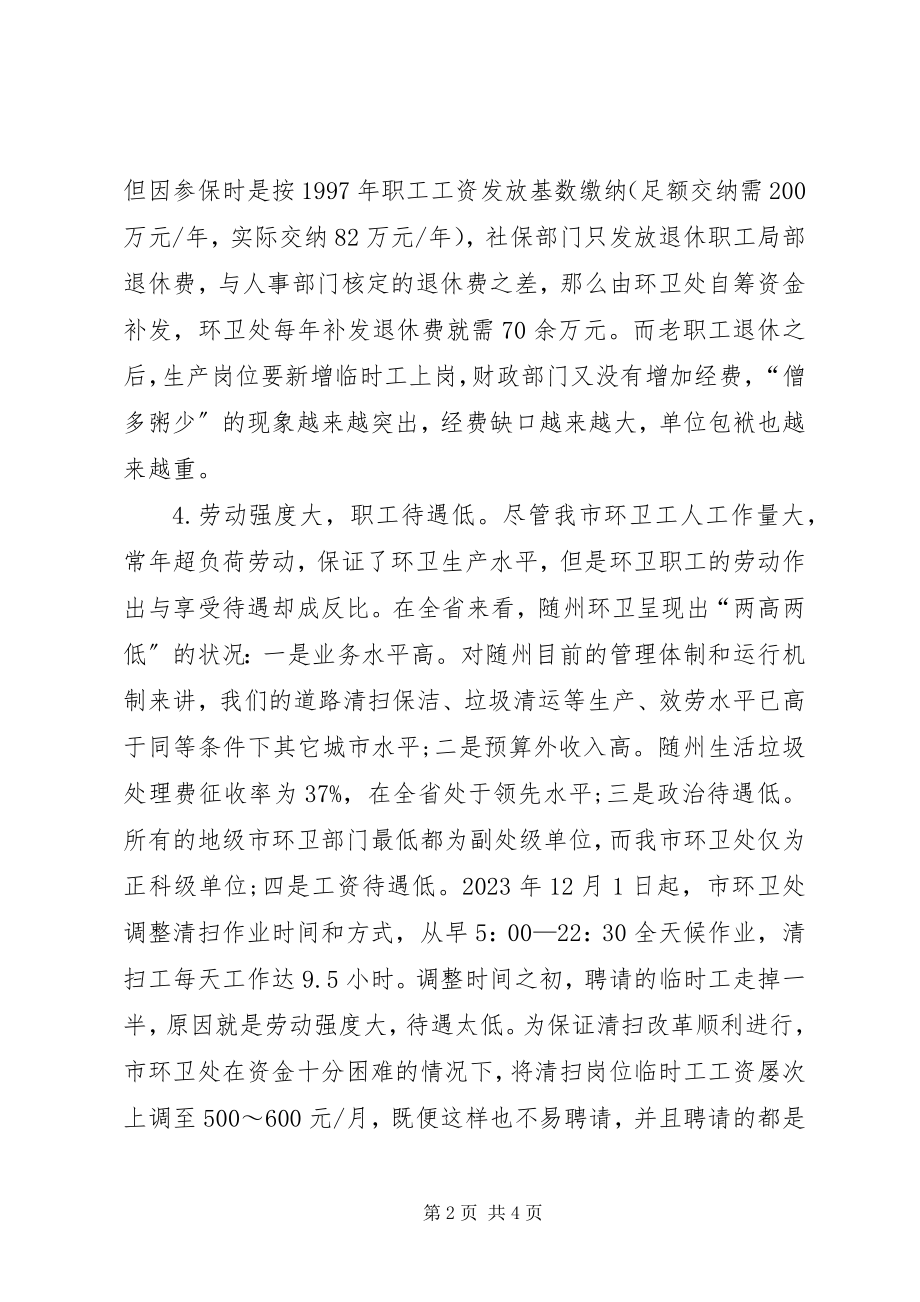 2023年县扶持大中型水库后期移民工作会议的主持词.docx_第2页