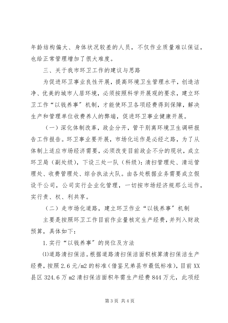 2023年县扶持大中型水库后期移民工作会议的主持词.docx_第3页