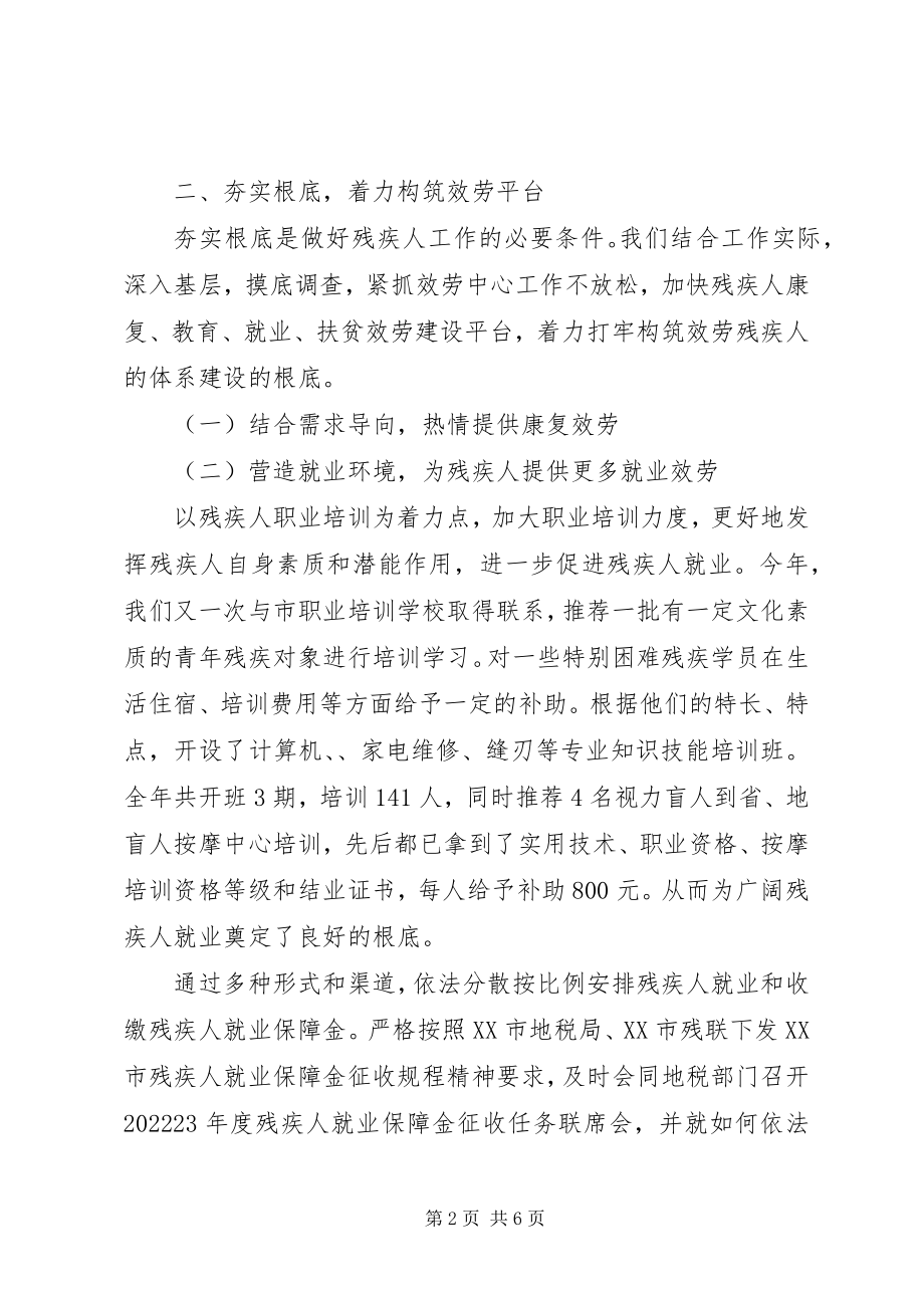 2023年商务工作总结及工作思路.docx_第2页