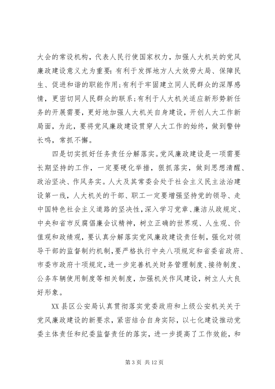 2023年乡镇党员干部落实两个责任心得体会3篇.docx_第3页