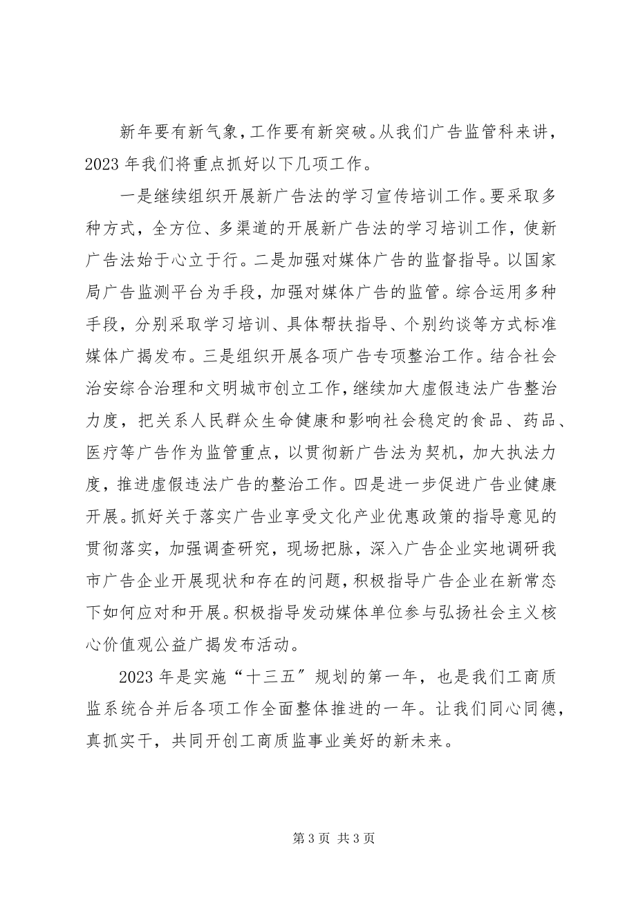 2023年领导干部春训心得体会.docx_第3页