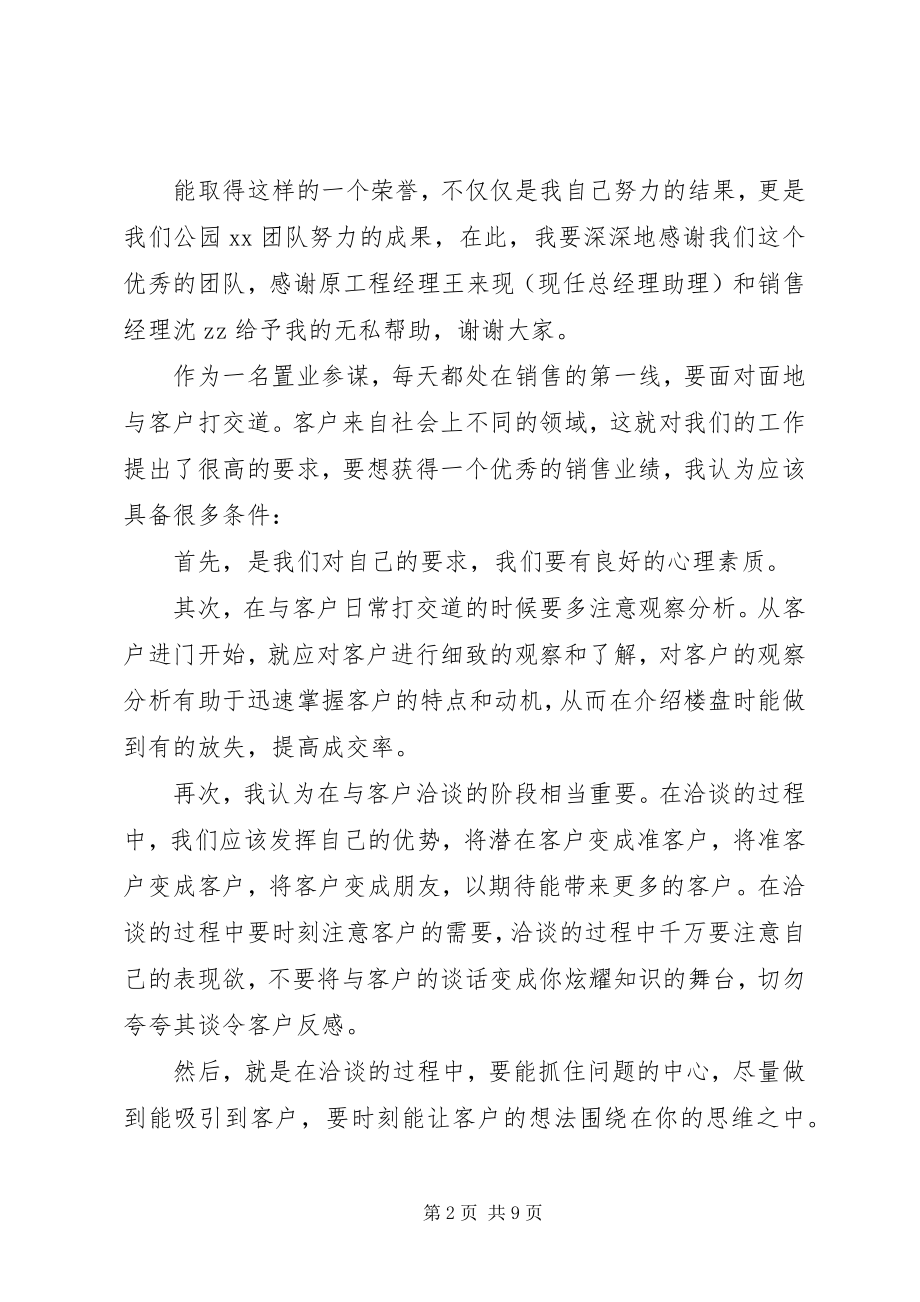 2023年实绩来自实干讲话稿.docx_第2页