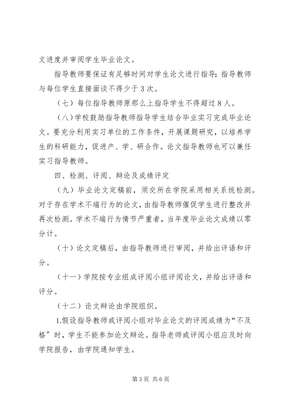 2023年上海对外经贸大学外事礼品管理办法试行.docx_第3页