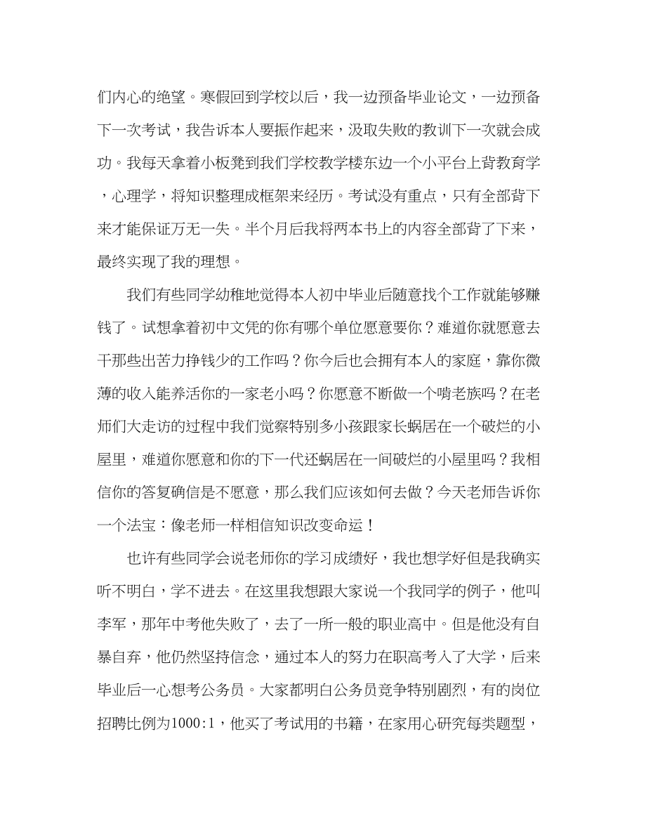 2023年青教师代表国旗下的.docx_第2页