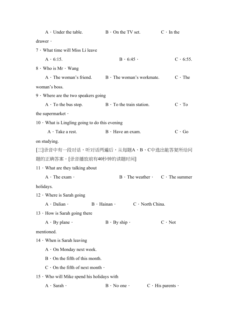 2023年山东省中等学校招生考试初中英语3.docx_第2页