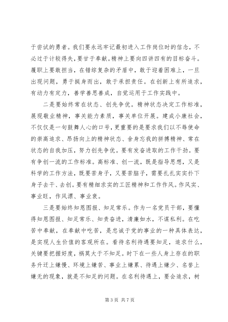 2023年学习张富清同志事迹心得体会三篇.docx_第3页