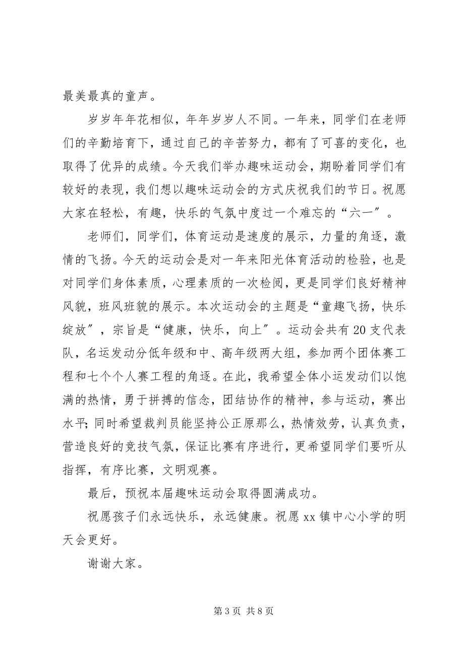 2023年永坪镇第二小学运动会开幕式致辞.docx_第3页