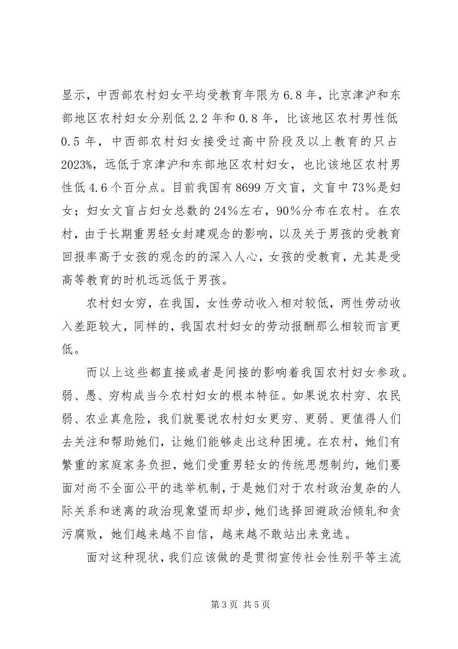 2023年救助管理工作困境与对策.docx_第3页