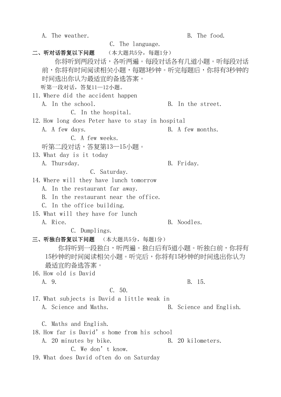 2023年江苏省张家港市学年九年级英语第一学期期中试卷人教新目标版.docx_第2页