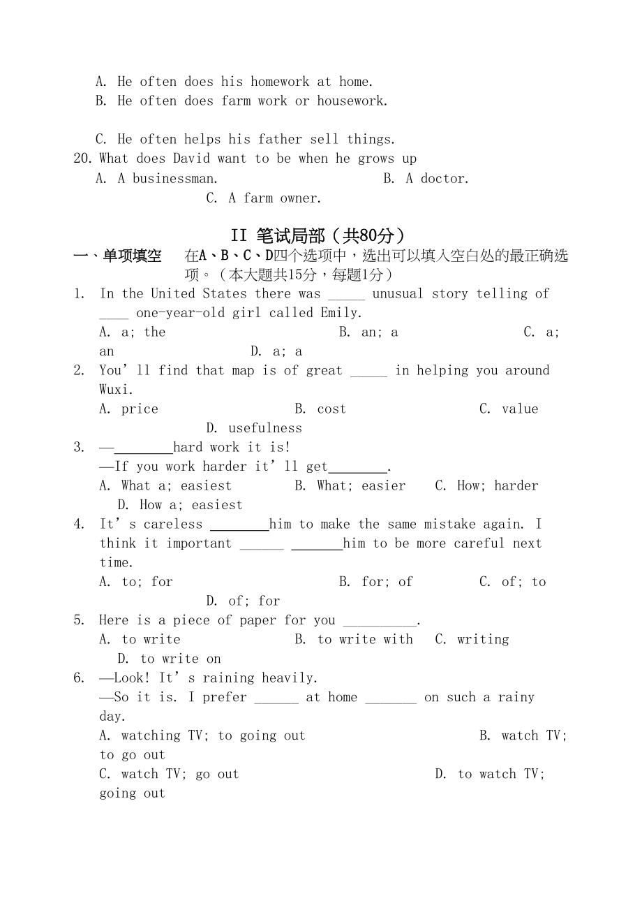 2023年江苏省张家港市学年九年级英语第一学期期中试卷人教新目标版.docx_第3页