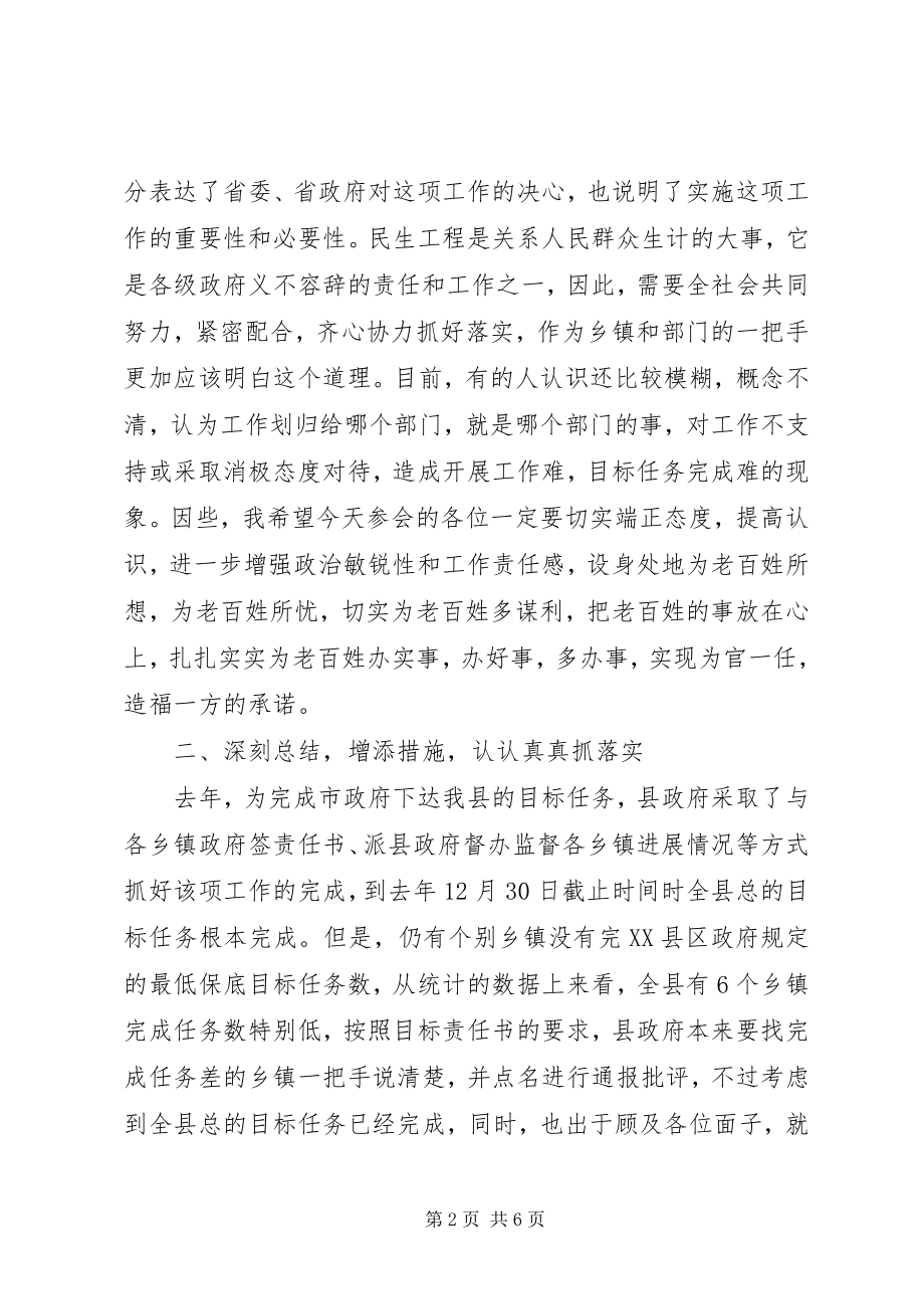 2023年县医疗保险工作会讲话.docx_第2页