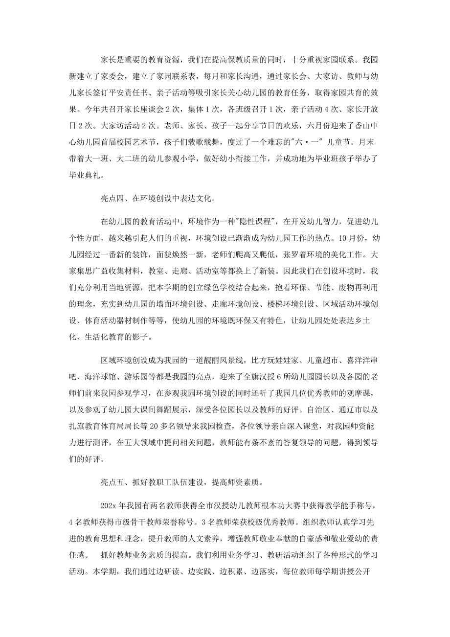 2023年党支部党史学习教育工作汇报.docx_第3页