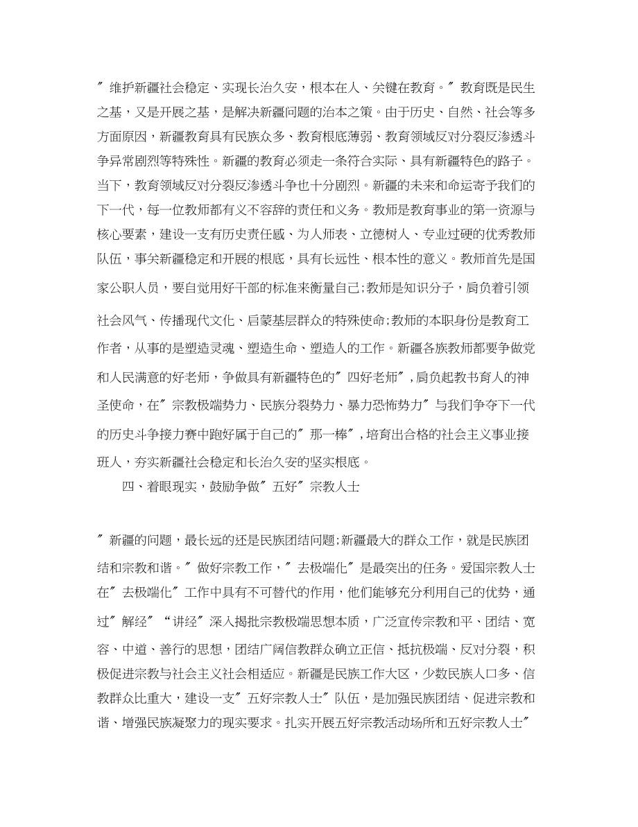 2023年乡镇干部三支队伍学习心得体会范本.docx_第3页