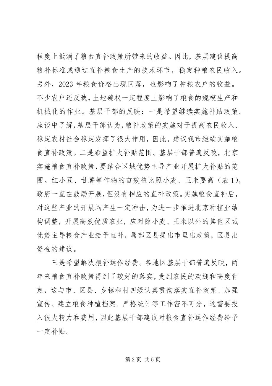 2023年国旗班退任演讲稿.docx_第2页