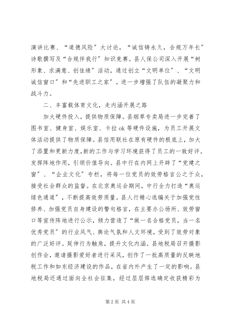 2023年县机关党员队伍建设工作总结.docx_第2页