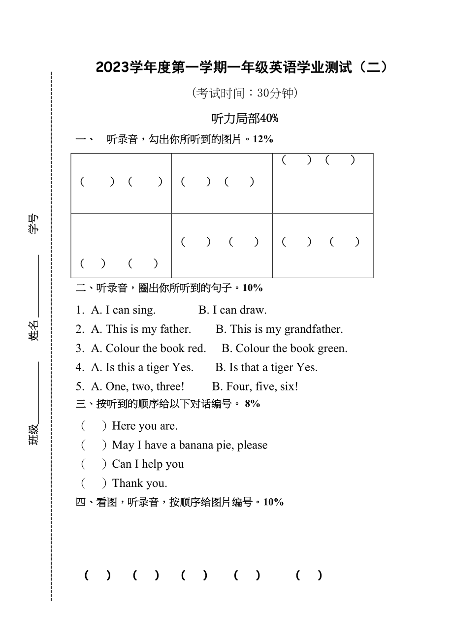 2023年第一学期沪教版一年级英语期末试题2.docx_第1页