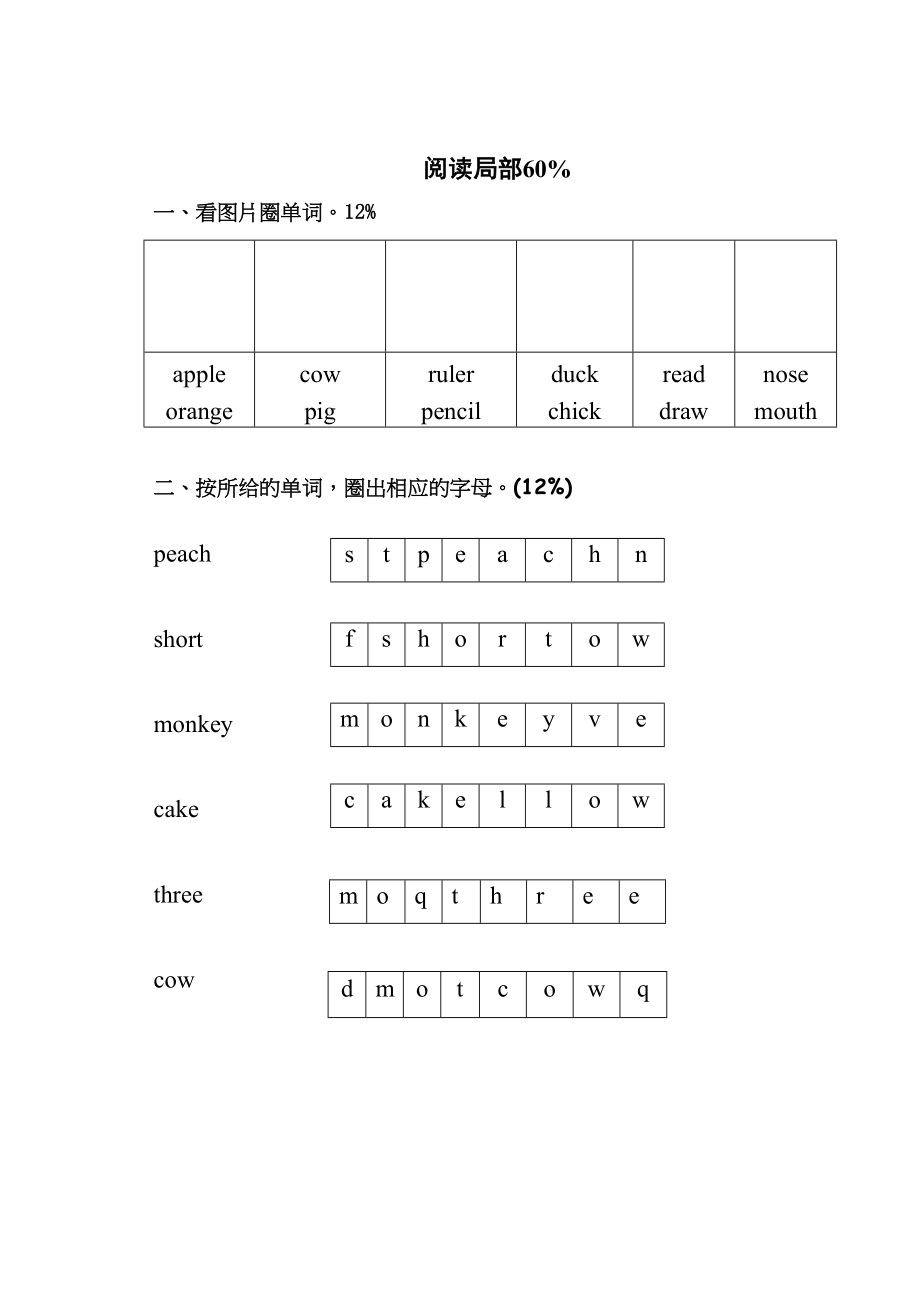 2023年第一学期沪教版一年级英语期末试题2.docx_第2页