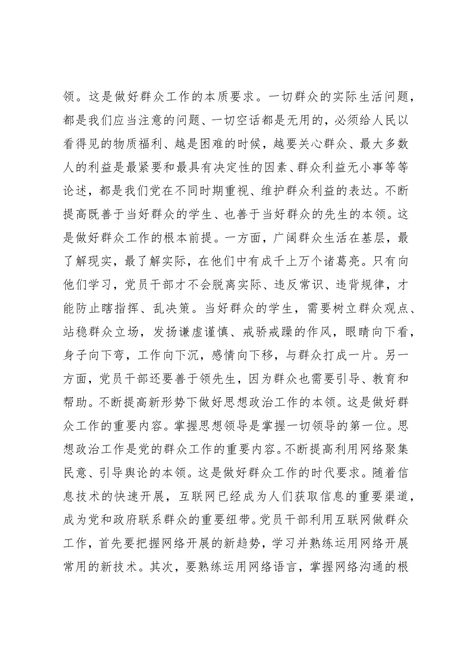 2023年党的思想汇报精选.docx_第3页