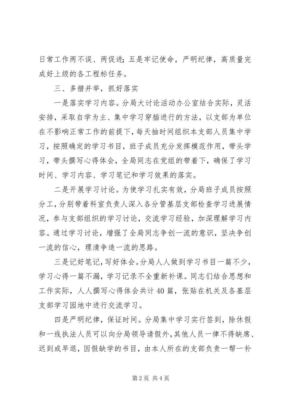 2023年工商局“三新活动”阶段工作总结.docx_第2页