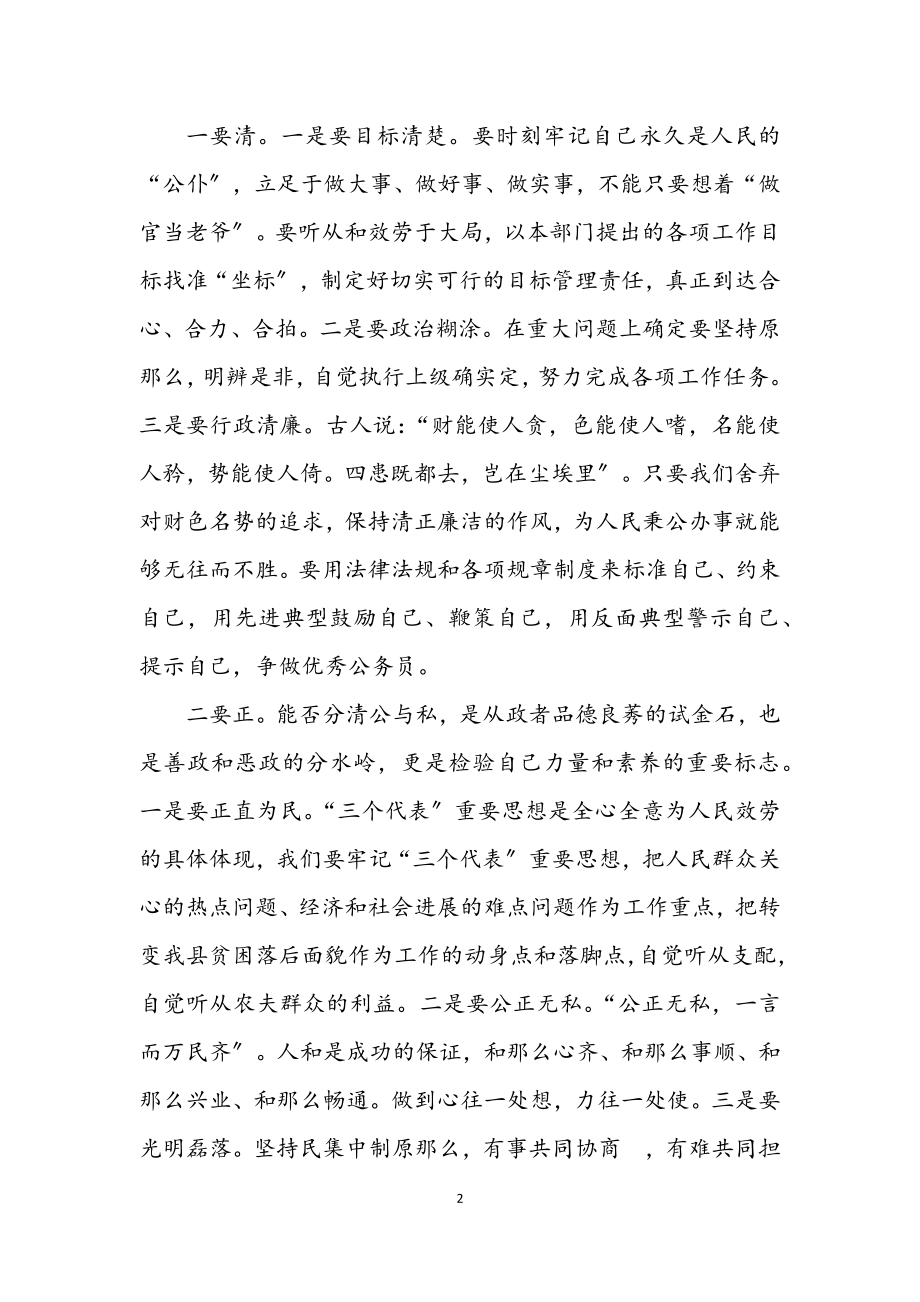 2023年中青年干部培训班学习.docx_第2页